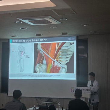 대한한의영상학회 춘계학술대회 발표 후기 | 도곡동 정원장