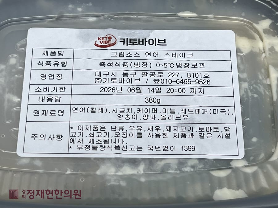 쏘옥다이어트 키토바이브 크림소스 연어스테이크, 혈당 안 올리는 점심 한 끼의 비밀 사진 2